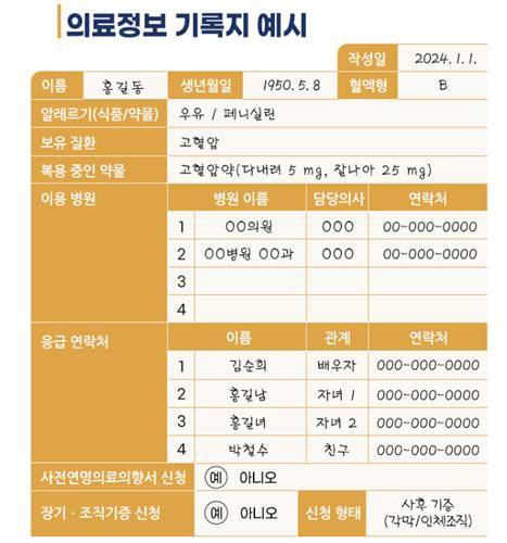 [질병관리청 국가건강정보포털 캡처. 재판매 및 DB 금지]