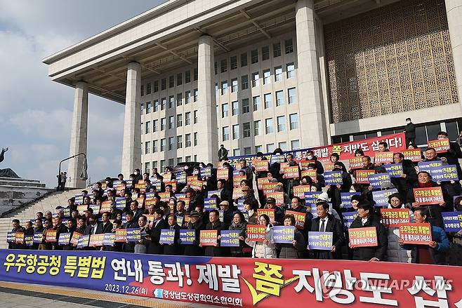 "우주항공청 특별법 연내 통과!"  지난해 12월 26일 국회 본청 앞에서 경상남도상공회의소협의회 주최로 우주항공청 특별법 연내 통과 촉구 기자회견이 열리고 있다. [연합뉴스 자료사진]