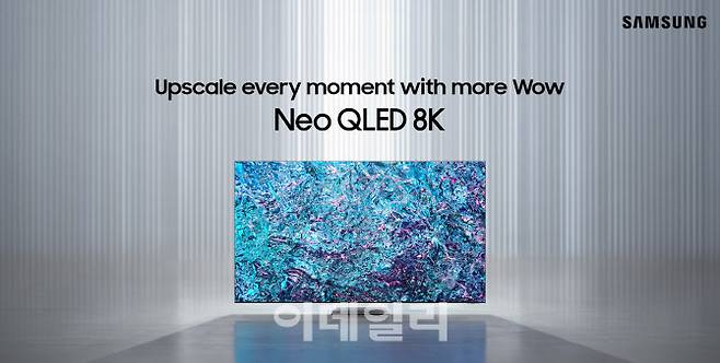 7일(현지시간) 진행된 ‘삼성 퍼스트 룩 2024’ 행사에서 공개된‘24년형 Neo QLED 8K 이미지.(사진=삼성전자)