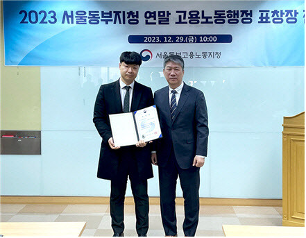 김승일(좌)한국직업개발원 채용연계본부 본부장이 지난달 29일 ‘2023 서울 동부지청 연말 고용노동행정 표창장 전수식’에서 고용노동부 장관 표창을 받은 후 정윤진(우) 고용노동부 서울동부지청장과 함께 기념촬영을 하고 있다. [사진=한국직업개발원]