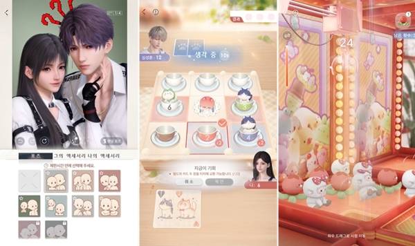 - 내 캐릭터와 공략 캐릭터의 알콩달콩 데이트