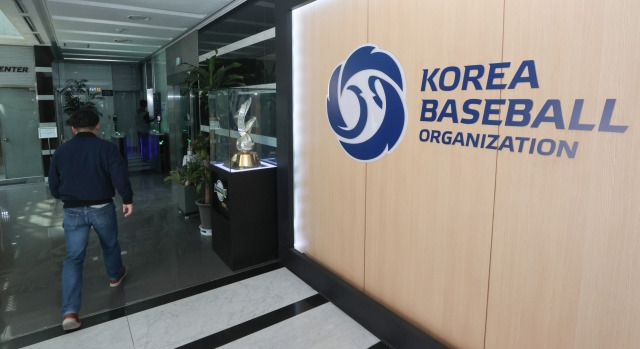 지난해 3월 31일 서울 강남구 한국야구위원회(KBO) 사무실 전경. 연합뉴스