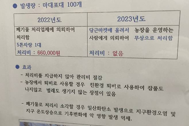 한 아파트단지 대표가 낙엽 처리 비용을 절감하면서 환경까지 고려하는 처리 방식을 선택해 눈길을 끌고 있다. /사진=엑스(X·옛 트위터) 캡쳐