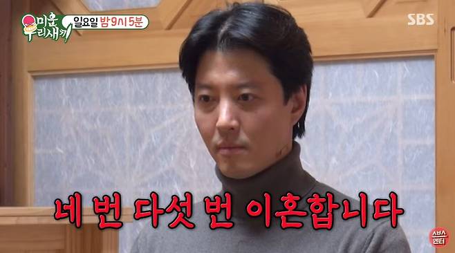 사진=SBS '미운 우리 새끼'