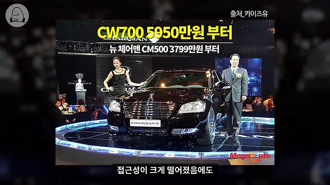 체어맨 쌍용 체어맨W 뉴체어맨 체어맨 중고 체어맨 위엄 체어맨H 에쿠스 엔터프라이즈 다이너스티 벤츠 W124 e클래스 체어맨 리무진 체어맨 역사 쌍용 역사 멜론머스크 제갈원 뉴체어맨w 체어맨h뉴클래식 체어맨 클래식 뉴클래식 이재용 이재용 차 이재용 체어맨