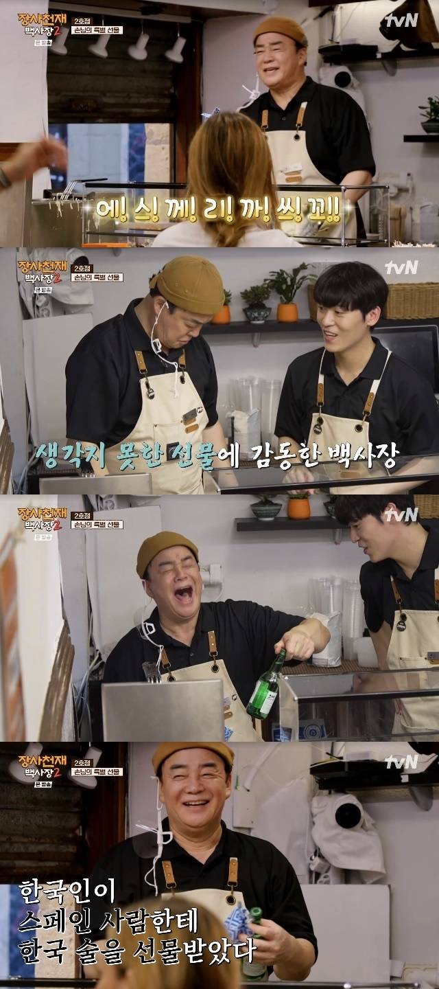 tvN ‘장사천재 백사장2’ 캡처