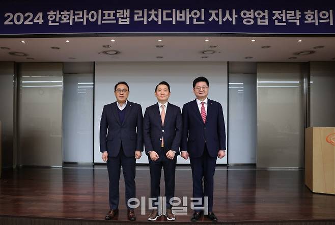 한화라이프랩이 9일 서울 63빌딩에서 리치디바인, 한화생명금융서비스와 함께 2024 영업전략을 선포하고 기념촬영을 하고 있다. (사진=한화생명)