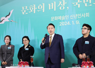 윤석열 대통령이 9일 서울 서초구 예술의전당에서 열린 2024 문화예술인 신년인사회에서 격려사를 하고 있다. (사진=연합뉴스)