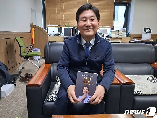 정현태 충남대병원 상임감사가 9일 <뉴스1>과의 인터뷰 중 최근 발간한 저서 ‘선거정음’을 들어보이고 있다. 2024.1.9 /뉴스1 ⓒNews1 최일 기자