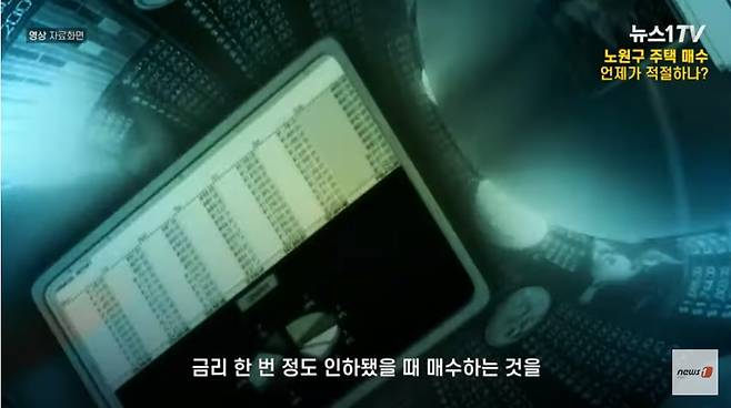 (뉴스1TV 갈무리)