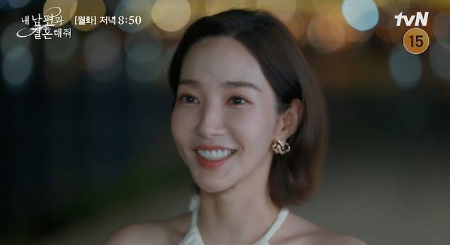 tvN 월화극 ‘내 남편과 결혼해줘’ 화면캡처