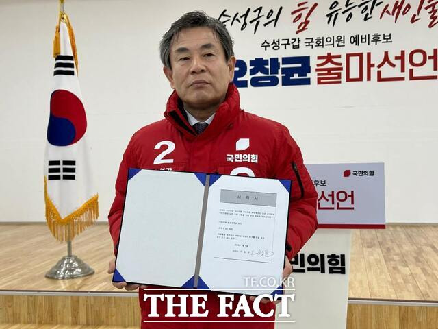 오창균 예비후보가 국회의원 불체포특권 포기와 지역구 3선 제한, 의정평가 50% 이상 부정 평가시 차기 선거 출마 포기 서약을 하고 서약서를 들고 있다. / 대구= 박성원 기자