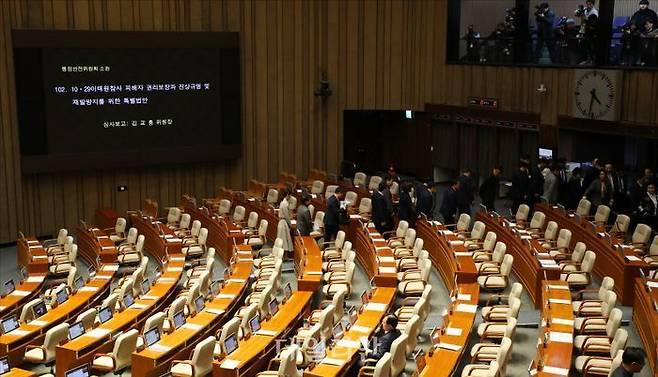 '10·29이태원참사 피해자 권리보장과 진상규명 및 재발방지를 위한 특별법안'이 9일 오후 국회 본회의에서 상정되자 여당인 국민의힘 의원들이 본회의장에서 퇴장하고 있다. ⓒ데일리안 홍금표 기자