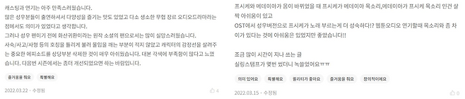 덕후들은 작품에 대한 애정이 큰 만큼 세부적인 차이점도 쉽게 파악해 낸다. 웹소설⠂웹툰 IP 기반 콘텐츠 확장을 염두에 두는 제작자들이 디테일을 더 꼼꼼하게 챙겨야 하는 이유다.