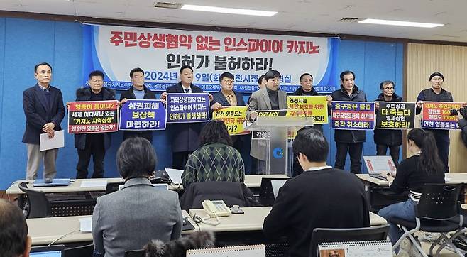영종국제도시총연합회와 을왕동통합대책위원회 등으로 구성된 영종용유인스파이어카지노대책위원회(이하 대책위)는 9일 인천시청에서 기자회견을 갖고 영종·용유 주민단체들의 카지노 상생대책을 촉구했다.