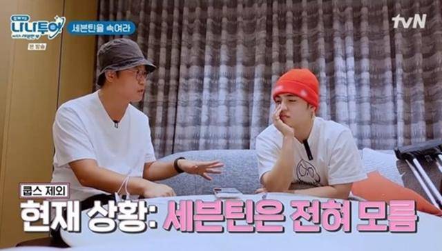 지난 5일 tvN '나나투어 with 세븐틴'(이하 '나나투어')이 첫 방송됐다. tvN 영상 캡처