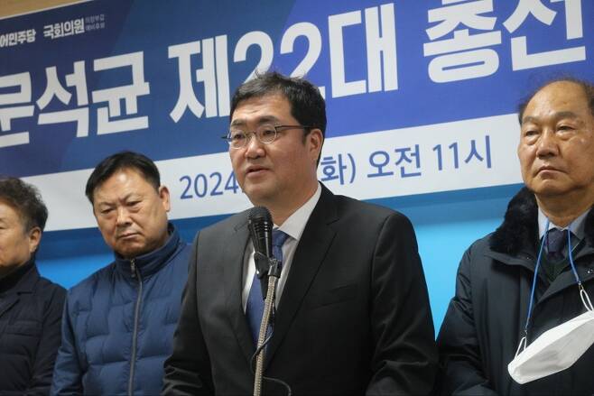 22대 총선 의정부시갑에 출마를 선언한 문석균 김대중재단의정부지회장 / 사진=MBN