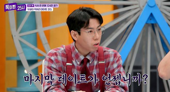 JTBC ‘톡파원 25시’ 캡처