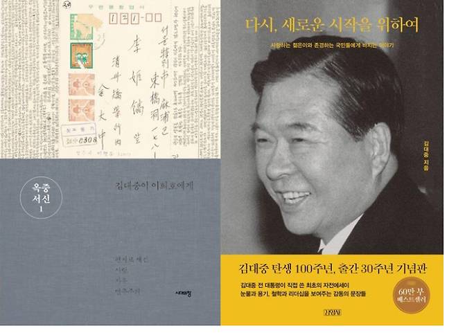 시대의창·김영사 제공