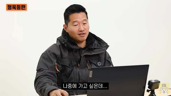 반려견훈련사 강형욱씨. 유튜브 채널 <강형욱의 보듬TV> 갈무리