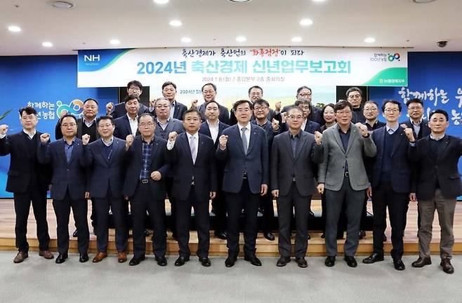 농협경제지주 축산경제는 2024년 갑진년 청룡의해를 맞아 지난 8일 오후 농협중앙회 본관에서 임직원 130여명이 참석한 가운데 신년 업무보고회를 개최했다. 안병우 축산경제 대표이사(앞줄 가운데)와 임직원들이 사업 목표 달성을 위해 각오를 다졌다.