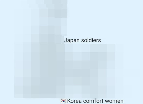 점(.)을 활용해 일본 군인이 위안부 할머니를 겁탈하는 장면을 그림으로 표현한 댓글. 〈사진=서경덕 교수 페이스북 캡처〉