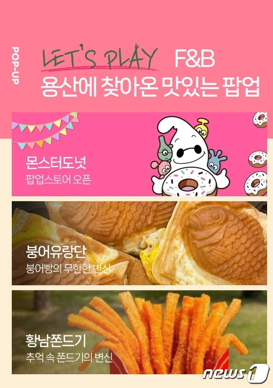 (HDC아이파크몰 제공)