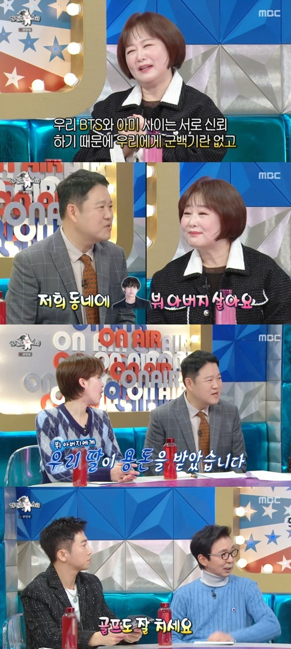 MBC '라디오스타' 캡처