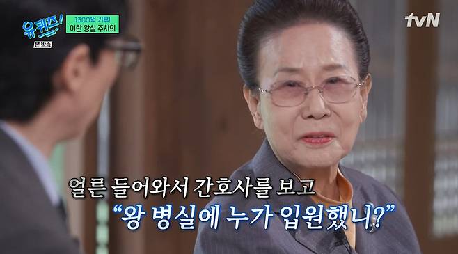 tvN ‘유퀴즈 온더 블럭’