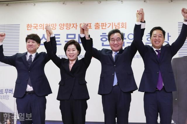 9일 국회에서 열린 양향자 한국의희망 대표의 '퍼스트 무버, 한국의 희망' 출판기념회에서 참석자들이 손을 들어 인사하고 있다. 왼쪽부터 이준석 전 국민의힘 대표, 양 대표, 이낙연 전 더불어민주당 대표, 금태섭 새로운선택 공동대표. 고영권 기자