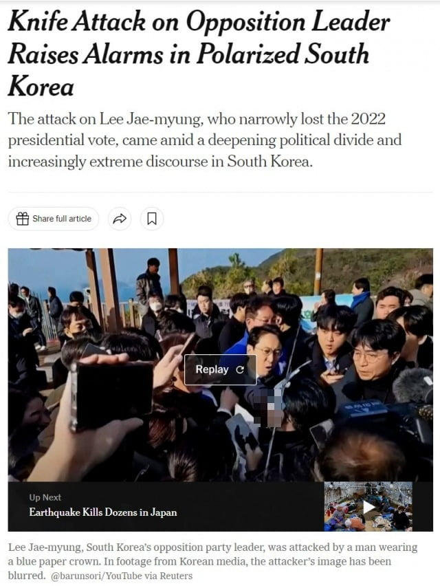 이재명 더불어민주당 대표 피습 사건을 보도한 뉴욕타임스(NYT). / 사진=NYT 캡처