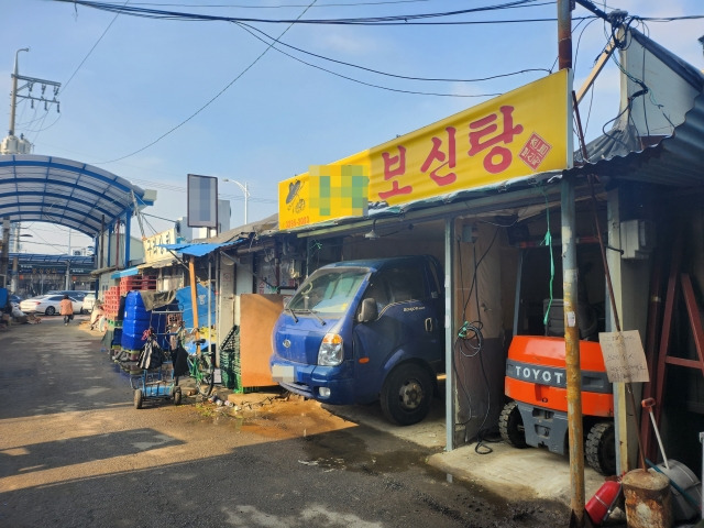 10일 오전 서울 동대문구 청량리 경동시장 인근의 한 보신탕집이 폐업 후 간판만 남은 채 주차장으로 바뀐 모습. 정신영 기자