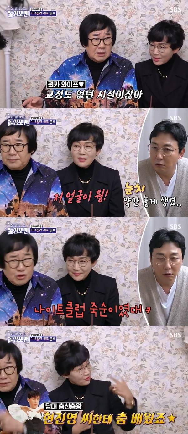 SBS ‘돌싱포맨’ 캡처