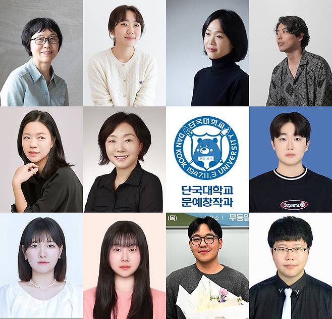 단국대학교 문예창작학과가 2024년 신춘문예에서 11명의 당선자를 배출했다. 사진=단국대 제공 *재판매 및 DB 금지