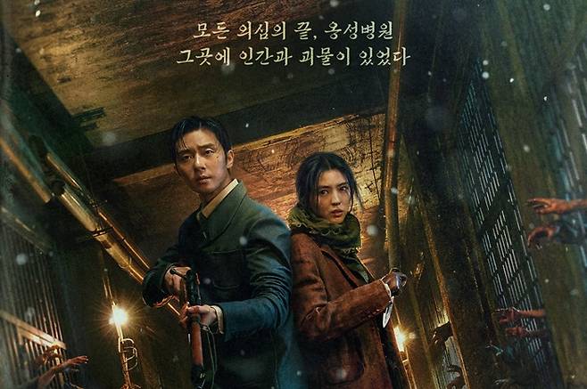 넷플릭스에서 방영 중인 경성크리처는 731부대의 생체실험을 모티브로 삼았다.[사진=넷플릭스 제공]