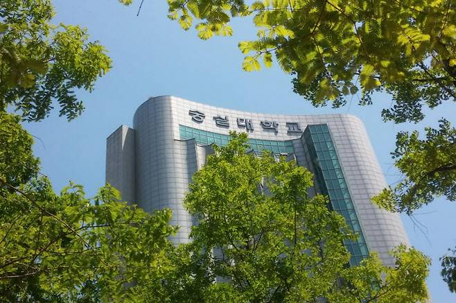 서울 동작구 위치한 숭실대(사진=페이스북)