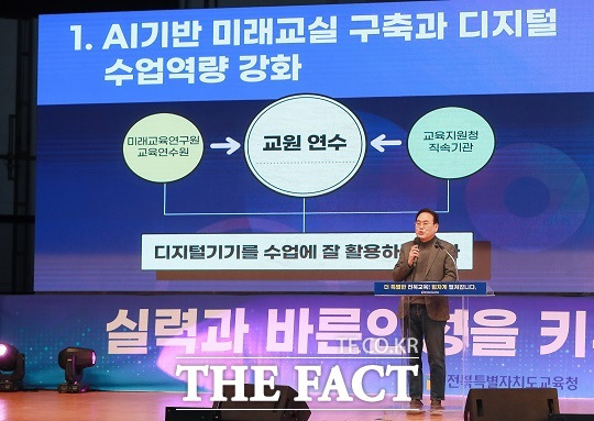 서거석 교육감이 11일 전주교육문화회관에서 ‘2024 전북교육계획’을 발표하고 있다./전북교육청