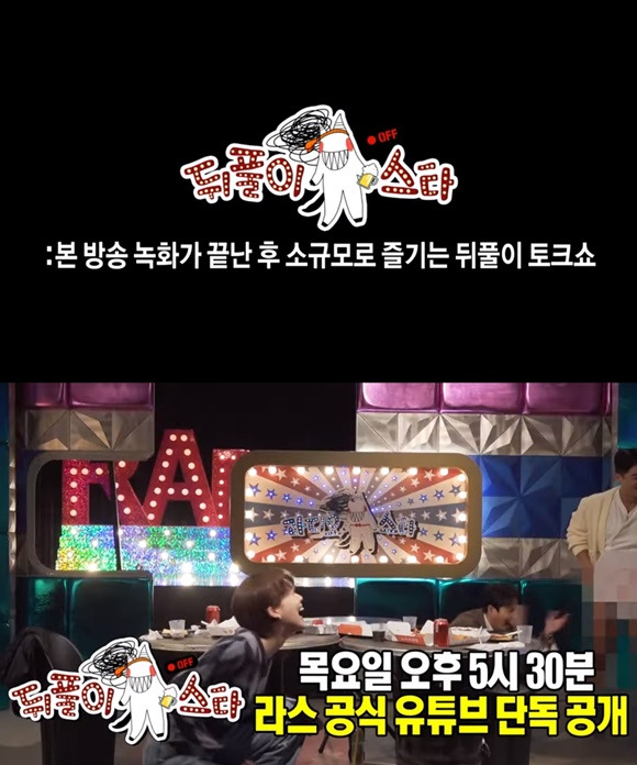 '뒤풀이스타'는 MBC 예능프로그램 '라디오스타'의 스핀오프다. /MBC