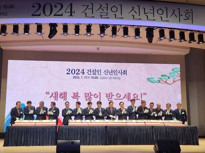 '2024 건설인 신년 인사회' 모습 / 사진제공=대한건설협회