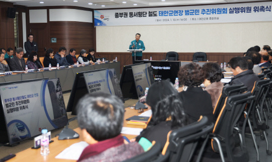 충남 태안군이 '중부권 동서횡단철도'의 태안 연장을 위한 본격적인 움직임에 나선다. 군은 10일 실행위원 50명 위촉하고, 서명운동 등 유치활동에 착수했다. 사진=태안군 제공