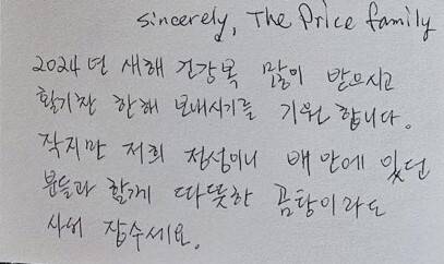 지난해 10월 경남 통영 소매물도를 찾았다가 다리를 다쳐 119의 도움을 받은 미국인 여성의 어머니(재미교포)가 당시 출동한 소방정 대원들 앞으로 감사 편지와 함께 300달러(약 39만원)을 보냈다. 통영소방서 제공