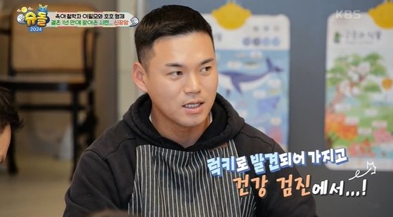 사진 KBS2 예능 '슈퍼맨이 돌아왔다' 방송 화면 캡처