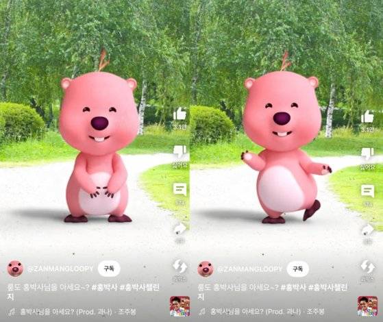어린이들이 좋아하는 캐릭터인 '루피'가 '홍박사' 챌린지를 하는 영상. '좋아요'가 약 3만1000개를 기록하고 있다. '잔망루피' 유튜브 캡처