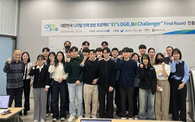 DGB금융그룹이 ‘제2회 대한민국 디지털 인재 양성 프로젝트 – IT’s DGB, IM Challenger’의 파이널 라운드 진출자를 대상으로 전문교육에 들어갔다. (DGB금융그룹 제공)