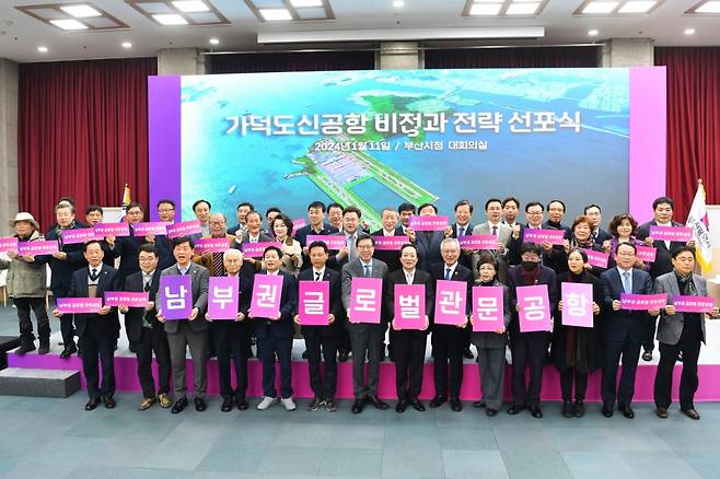 부산 가덕도신공항 비전과 전략 선포식./사진제공=부산시