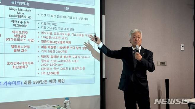 [서울=뉴시스] 윤정민 기자 = 이평구 한국지질자원연구원장은 11일 오전 한국과학기자협회와 한국지질자원연구원이 서울 종로구 HJ비즈니스센터 광화문에서 연 간담회에서 핵심광물 자원 확보를 위한 지질연 핵심 전략을 발표하고 있다. 2024.01.11. alpaca@newsis.com