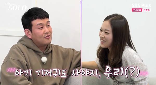 사진=SBS Plus, ENA 나는 솔로 캡처