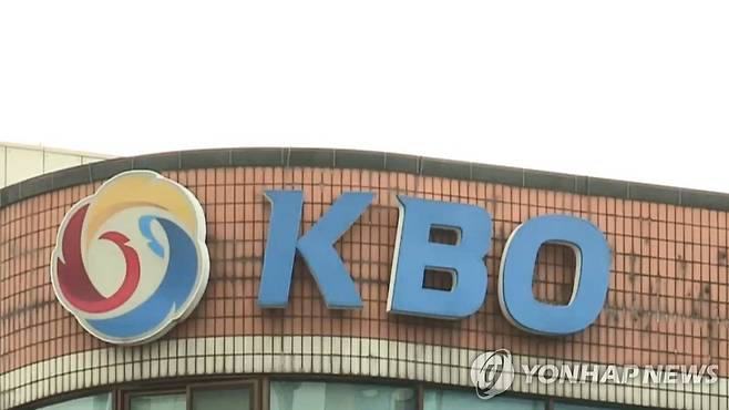 KBO 사옥 외경 [연합뉴스TV 제공]