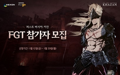 콘솔·PC 기반 하드코어 액션 RPG ‘카잔’이 FGT를 모집한다.