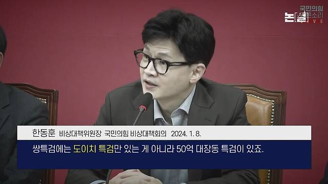 [논썰] 김건희 ‘28일째 은거’ 두더지 게임, 특검 에너지 더 응집중. 한겨레TV